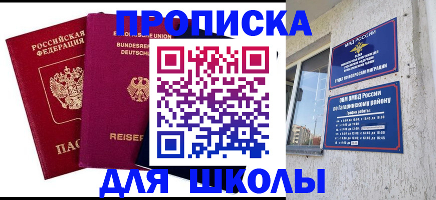 пропишу в квартире в Кирове