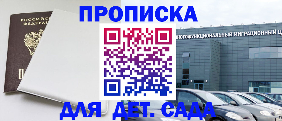 временная регистрация в квартире в Кирове