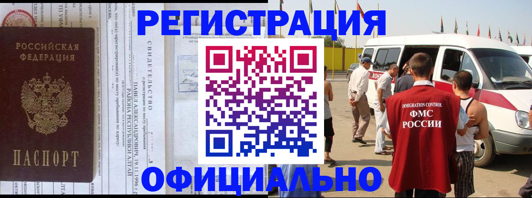 временная регистрация в квартире в Кирове