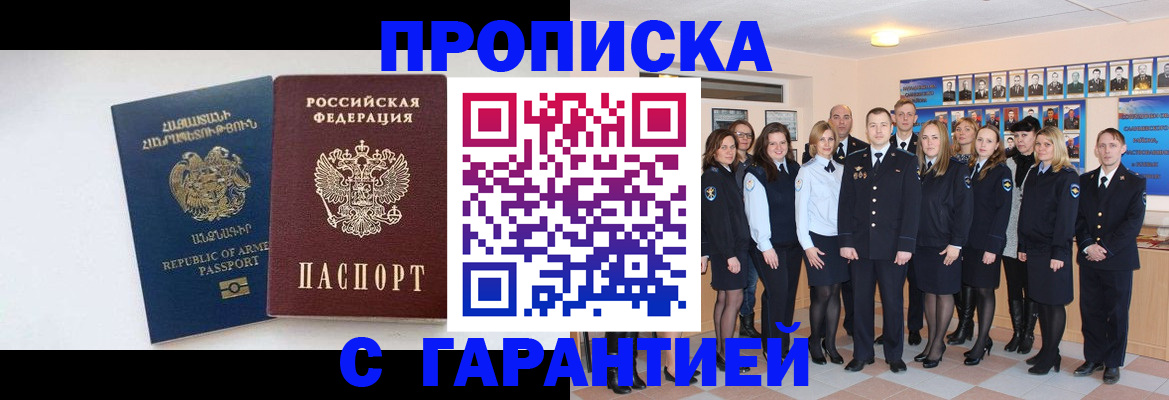 прописка поиск в Кирове
